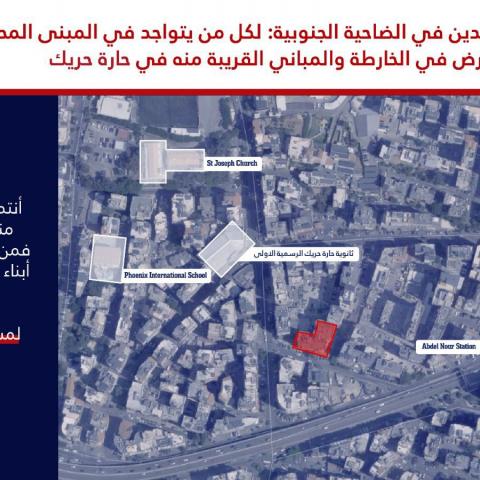 Zona de evacuación al sur de Beirut