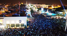 Feria Nacional del San Marcos 